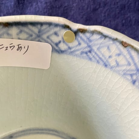 古伊万里　青磁蕎麦猪口　江戸後期　完品/ニュウ