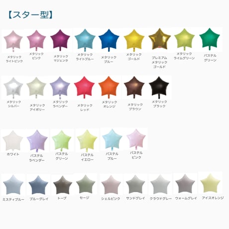 T4F-S バブルフリンジスターパフェ　色が選べる♪ヘリウム入り浮かせてお届け