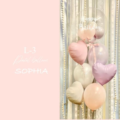 L-3   SOPHIA   ヘリウム入り浮かせてお届け