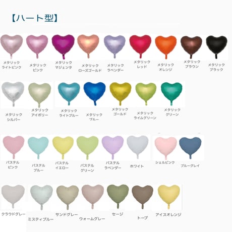 名入れ  色が選べる♪バルーンギフト  ヘリウム入りバルーン｜誕生日・結婚式・推し活｜ T9TRP-H2-4BR