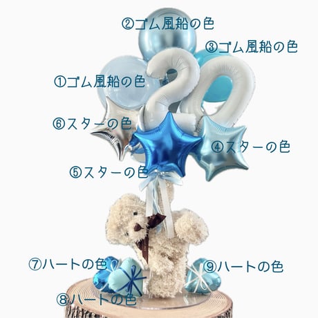 number balloon & bear ナンバー2ケタ　好きな色が選べる♪アルファベットに変更可！
