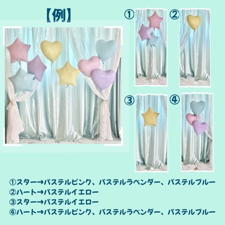 色が選べる♪ヘリウム入りバルーン｜誕生日・結婚式・推し活｜ハート&スター