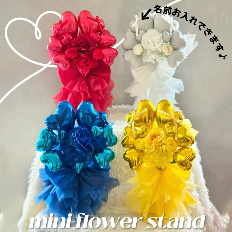 mini flower stand 【ミニフラスタ】推し活♡ | ohana balloon