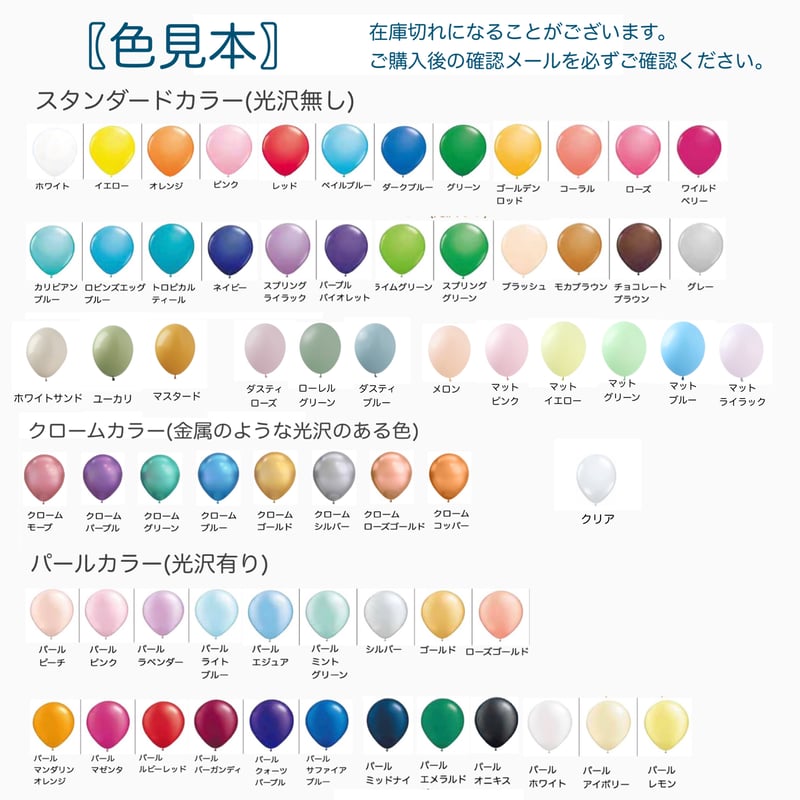 T5B-FP-H2 フリンジポンポン 色が選べる♪ヘリウム入り浮かせてお届け  