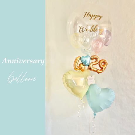 Anniversary balloon ナンバーバルーン付き   色が選べる♪ヘリウム入り浮かせてお届け