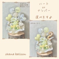 SD-41 Milky beige 置き型typeアレンジメント