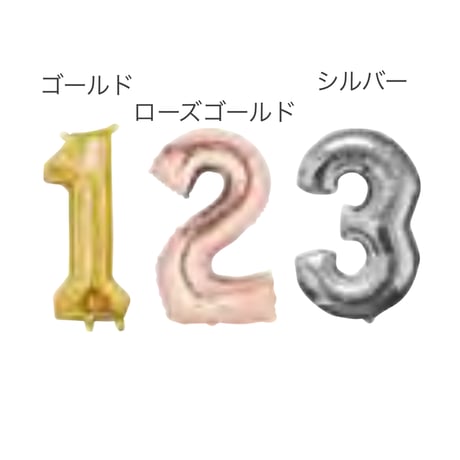 D-12 誕生日 数字2桁　ボリューミーDeao   色が選べる♪ヘリウム入り浮かせてお届け