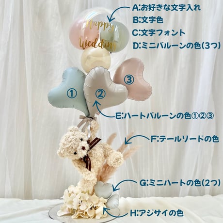 名入れ  バルーンギフト  くま｜誕生日・出産祝い・結婚式祝電｜Flying bear《nuance color》色が選べる♪