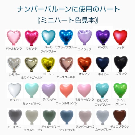 Anniversary balloon ナンバーバルーン付き   色が選べる♪ヘリウム入り浮かせてお届け