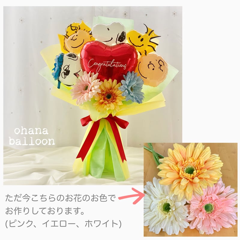 お菓子ブーケ　バルーンブーケ 花束 ギフト 誕生日 発表会 レイ様 スヌーピー s20190119_3.jpg