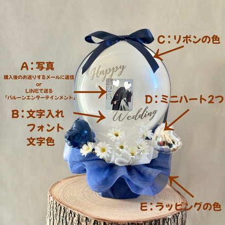 名入れ   バルーンギフト  ｜誕生日・結婚式祝電・楽屋花｜Photos & memories 写真・画像が入れられる♪色が選べる！