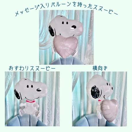 SNOOPY balloon message 色が選べる♪