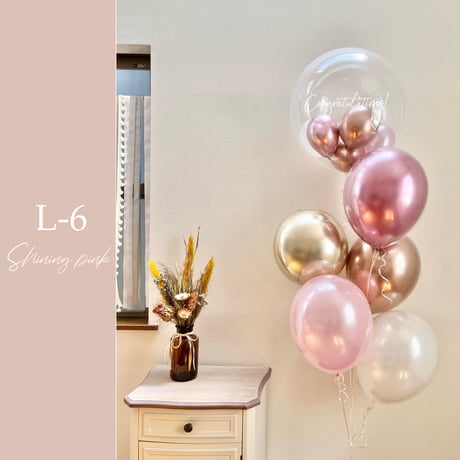 L-6   Shining pink   ヘリウム入り浮かせてお届け