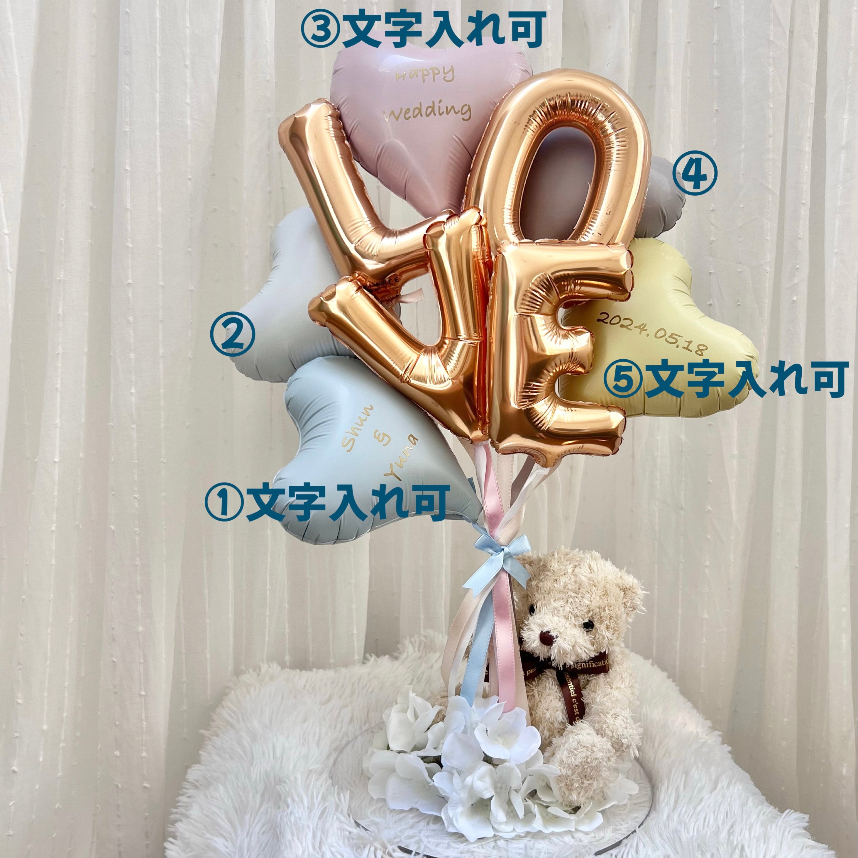 名入れ 色が選べる♪バルーンギフト くま｜誕生日・結婚式祝電・推し活