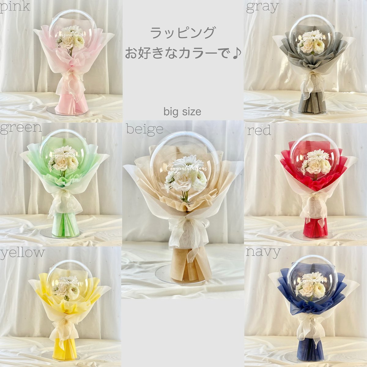 HBS-69 Color ラッピング色選べる♪ バルーンフラワーブーケ L