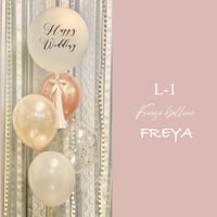 名入れ  バルーンギフト  ヘリウム入りバルーン｜誕生日・結婚式・記念日・推し活｜L-1 FREYA