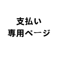 例: 1000円、10個ご購入してください