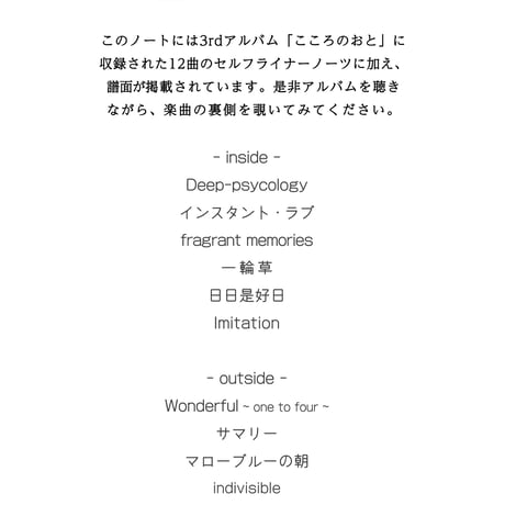 【グッズ】futarinoteのふたりノート3