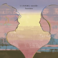 【CD】3rd album「こころのおと -outside-」