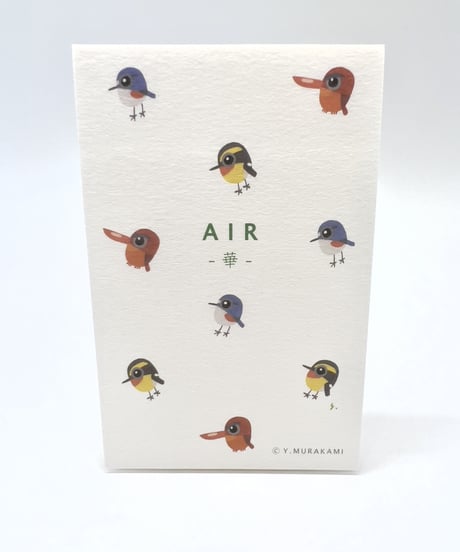 一筆箋　AIR -華 -