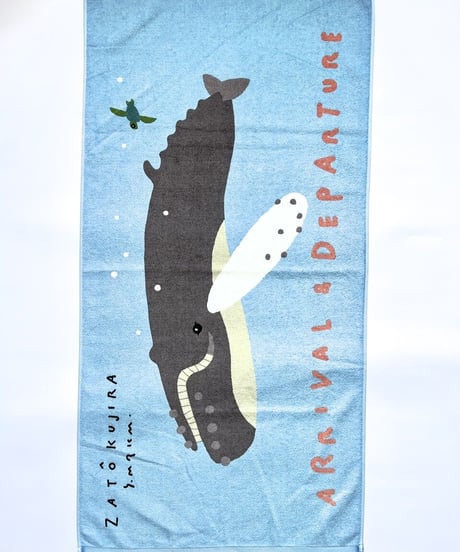 バスタオル　クジラ
