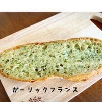 ガーリックフランス