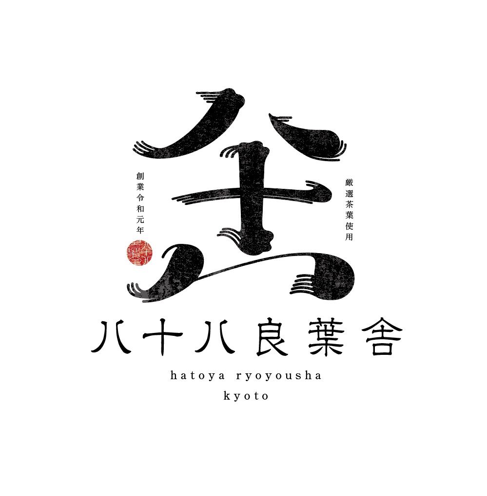 八十八良葉舎
