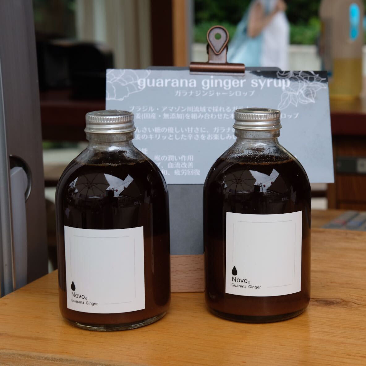 ガラナジンジャーシロップ / Guarana ginger syrup (2本入り) | N