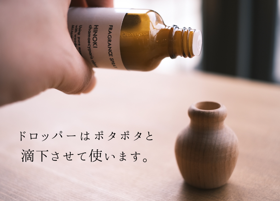 Woodland 1」Room fragrance 50ml/ | SUMIKA -蒸留/