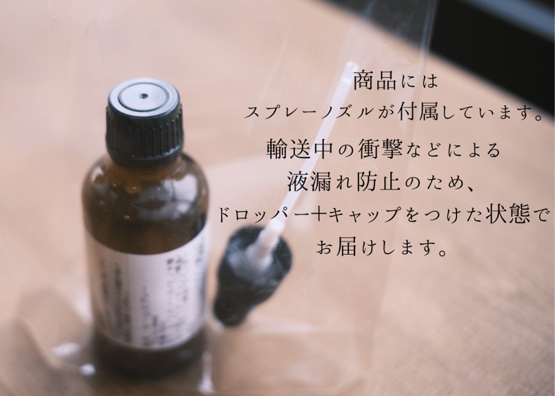 Woodland 1」Room fragrance 50ml/ | SUMIKA -蒸留/