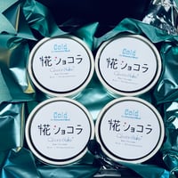 夏限定｜冷えチョコ 糀ショコラ：プレーン〈４個入り・冷凍〉  箱入り