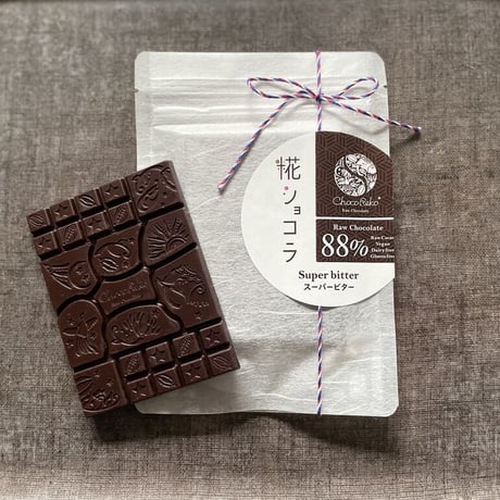 さえちょび•*¨*•.¸♬︎ 8セット魔法のダイエットチョコレート さえちょび様専用•*¨*•.¸♬︎ 8セット魔法の