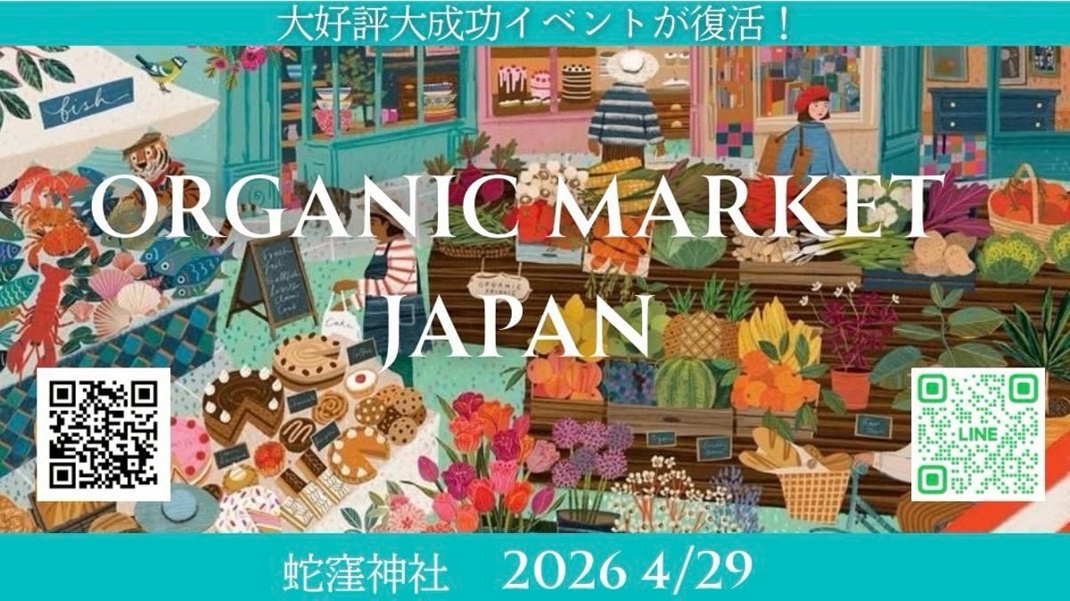 4/29 蛇窪神社マルシェ出店｜試食・特許商品・母の日ギフトご予約受付