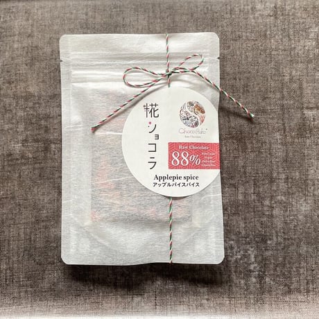 糀ショコラ：88％Apple Pie Spice／88％アップルパイスパイス