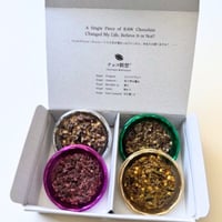 The Trial ニブローカカオ テイスティングボックスNib Raw Cacao Tasting Box