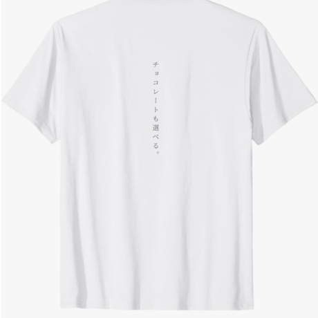 〈Raw & Reborn Tee Tシャツ〉 チョコレートも人生も、選べる。