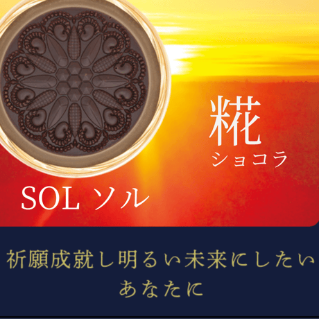 食べて、ととのう / Eat to Reset | Mindful Chocolate Meditation Disc Box