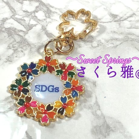 SDGs　桜雅～八重桜～