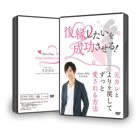 復縁したいを成功させる！元カレとよりを戻してずっと愛される方法