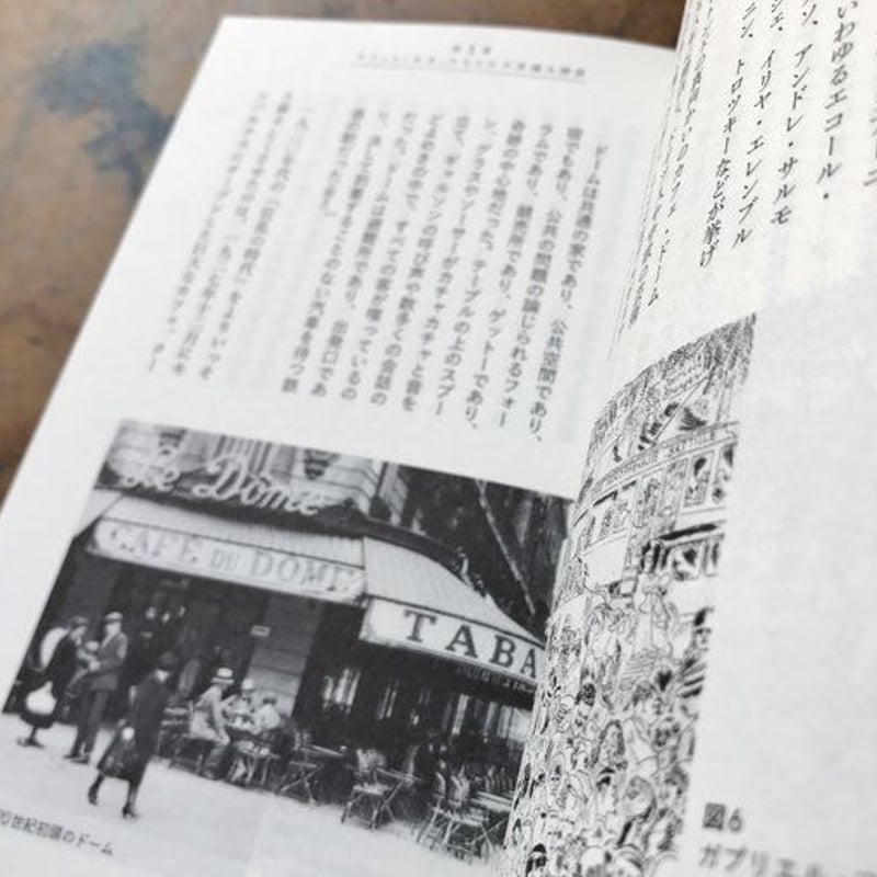 新装・Caféから時代は創られる Amazon.co.jp: Cafeから時代は創られる : 飯田 美樹: 本