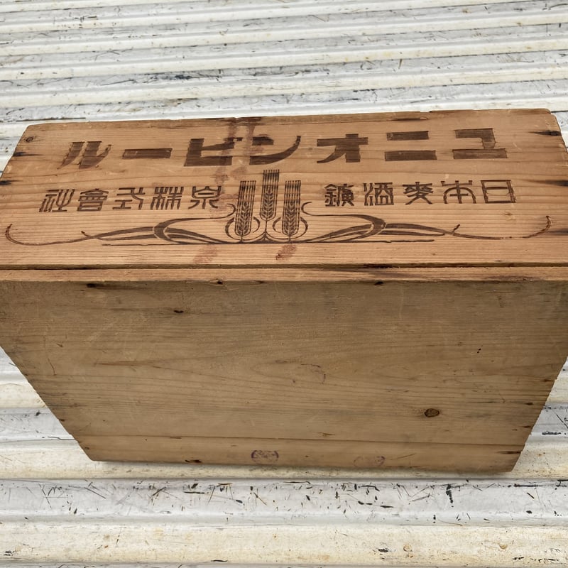 戦前 ユニオンビール木箱 | MARUTe online store