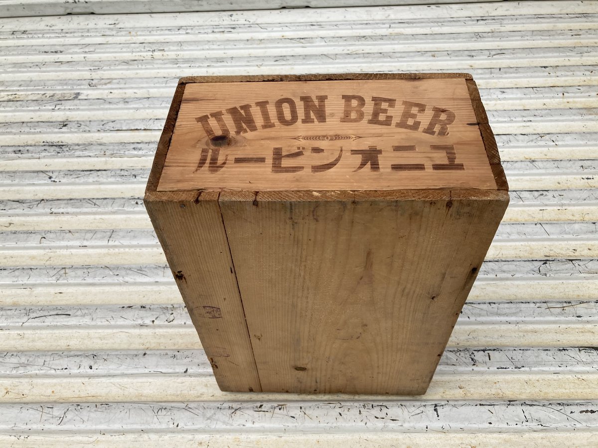 レトロ！【大日本麦酒】 特製ユニオンビールの木箱　宮内庁御用達 戦前 ふたつき レトロ！【大日本麦酒】 特製ユニオンビールの木箱 宮内庁御用達