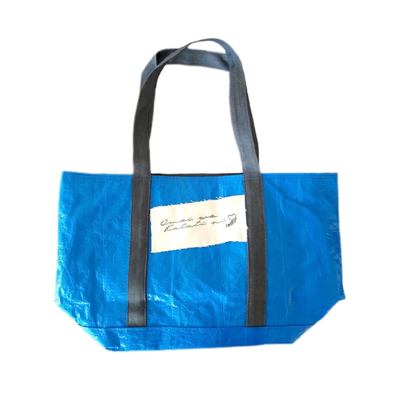 ブルーシートバッグ【西日本豪雨災害復興支援】 | hazaiLAB. ONLINE SHOP