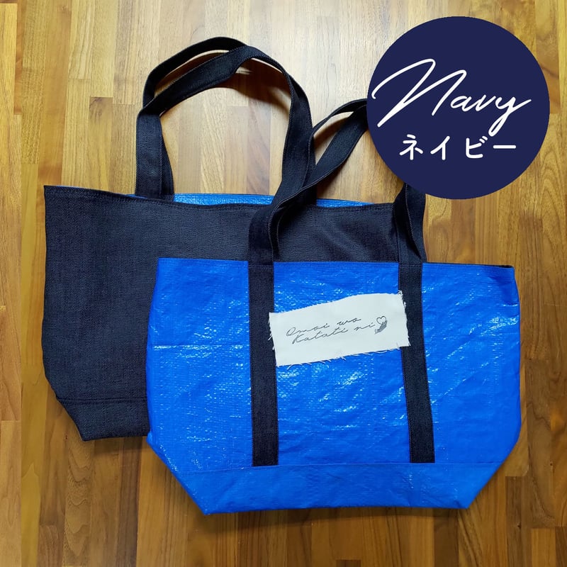 ブルーシートバッグ【西日本豪雨災害復興支援】 | hazaiLAB. ONLINE SHOP