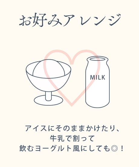 大山・旬果実の飲むお酢｜イチゴとローゼル