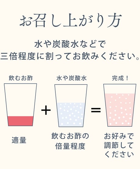 大山・旬果実の飲むお酢｜イチゴとローゼル