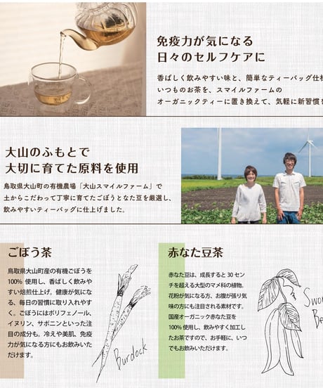 オーガニックティー｜赤なた豆　1.5g×10P