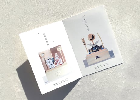 水引 子供大将