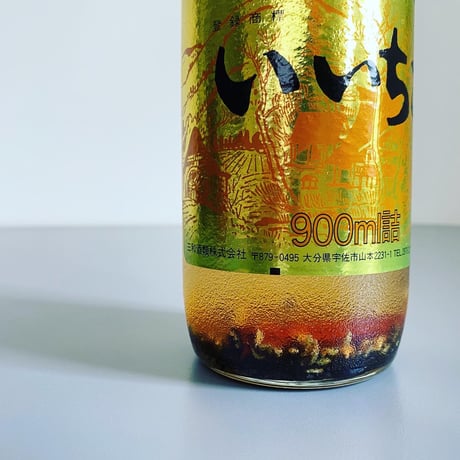 【香りを楽しむお酒】スパイス酒の素（1袋）