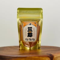 カレー三兄弟オリジナルカレー粉「三郎 -SABURO-」